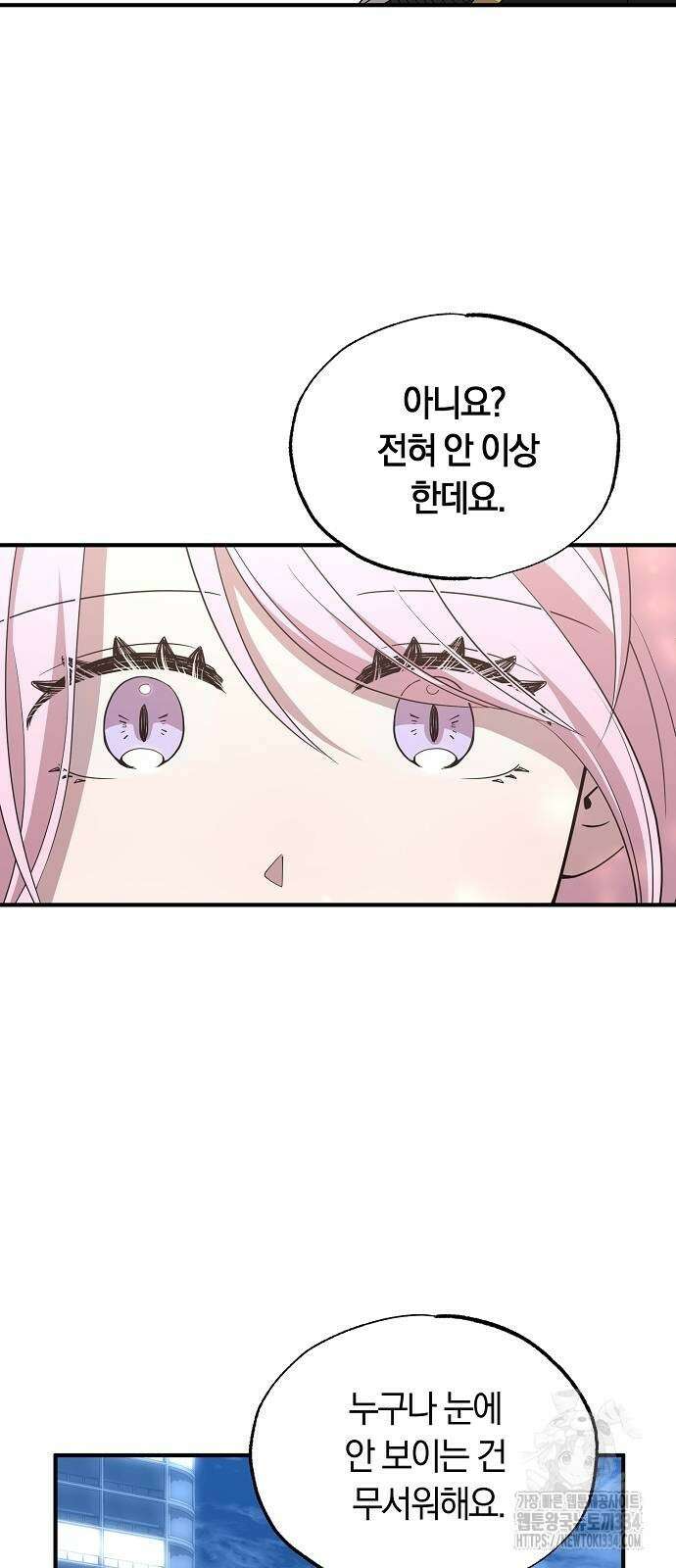 이세계 편돌이 11화 15