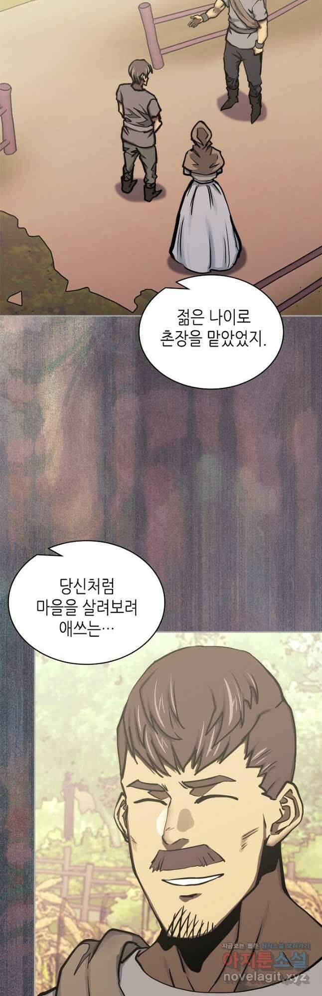 이차원 용병 시즌6 44화 2