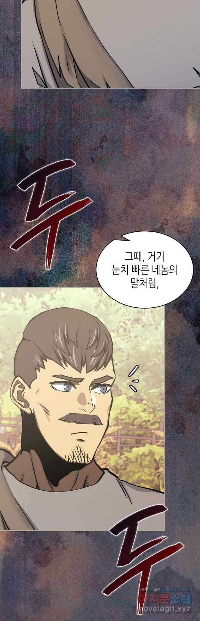이차원 용병 시즌6 44화 3