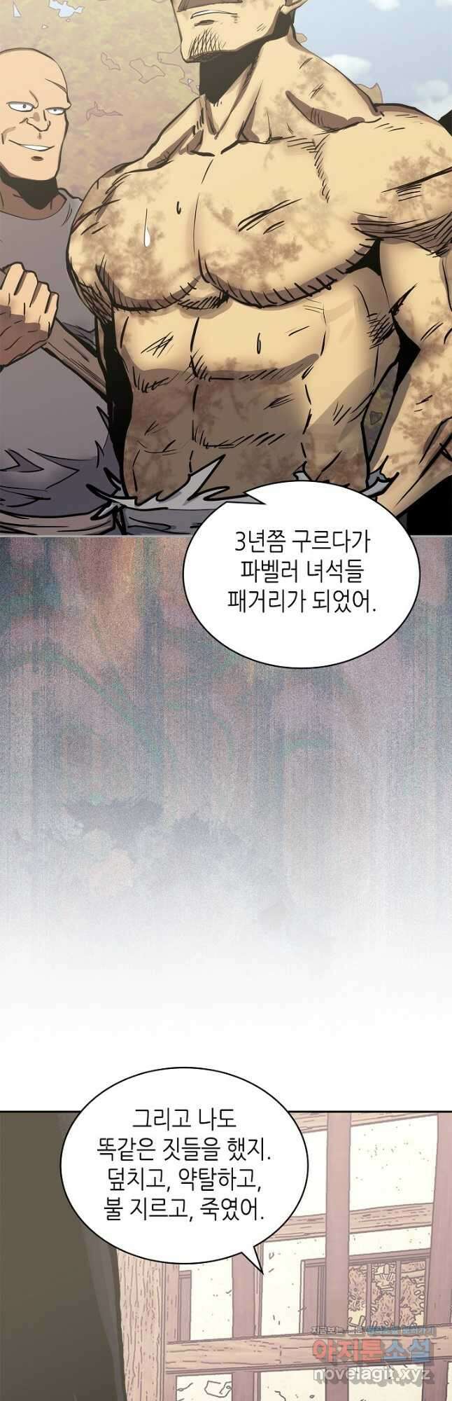 이차원 용병 시즌6 44화 6