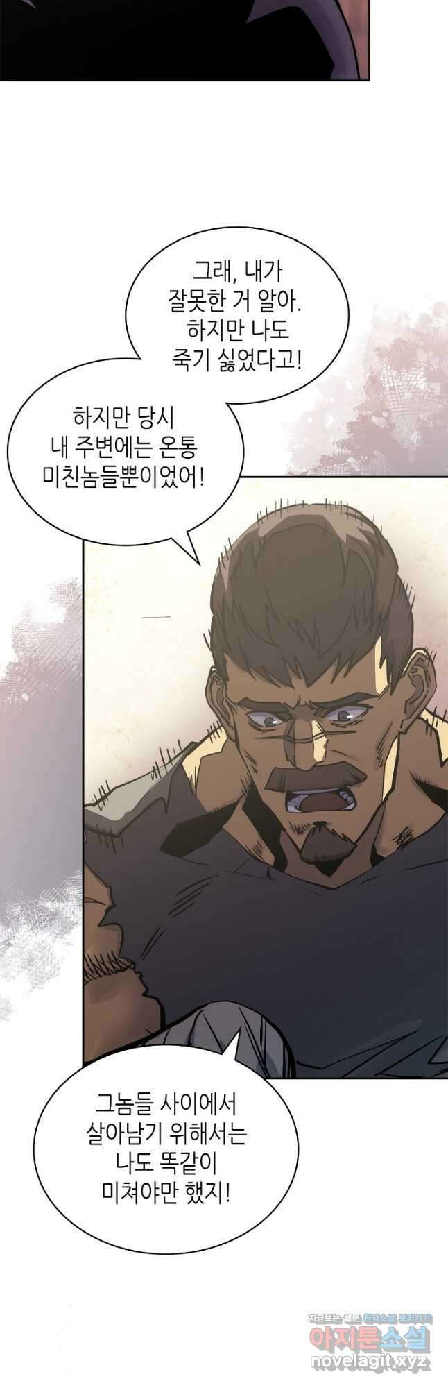 이차원 용병 시즌6 44화 8