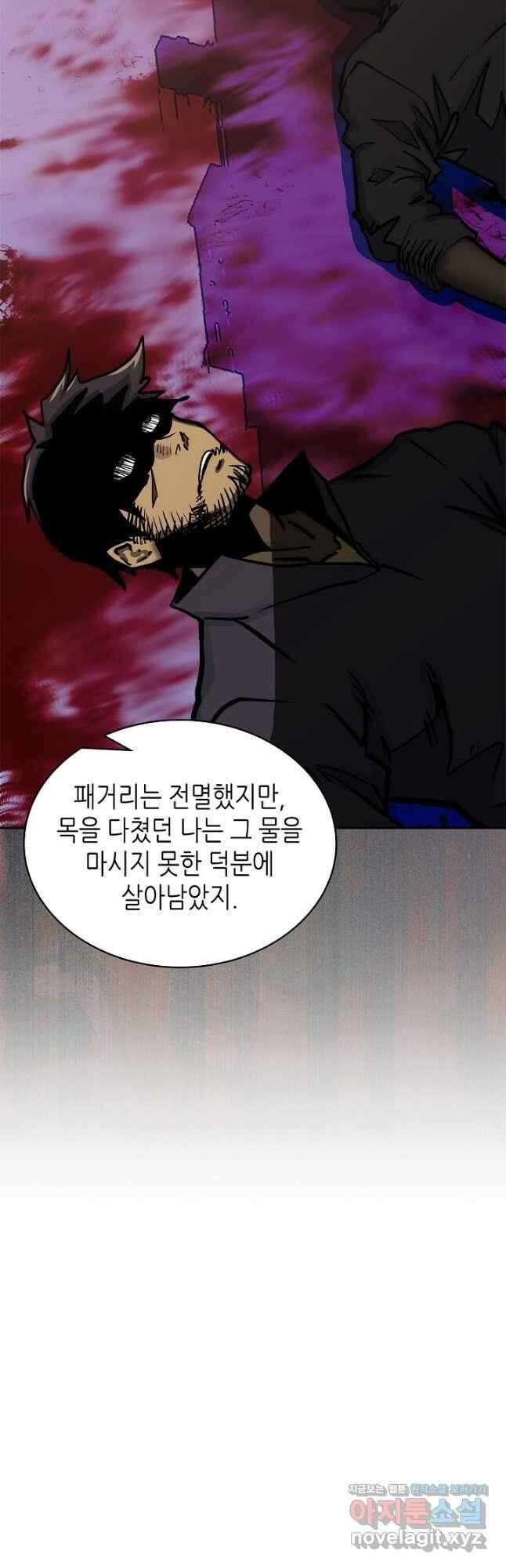이차원 용병 시즌6 44화 12