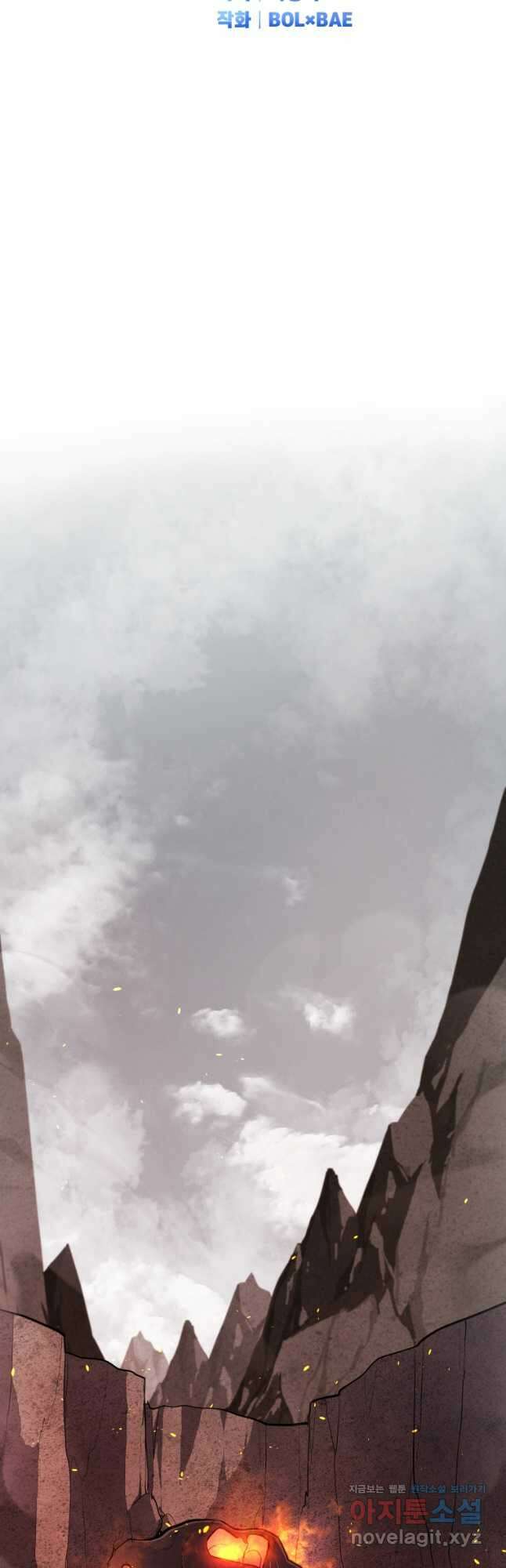 검빨로 레벨업 94화 6