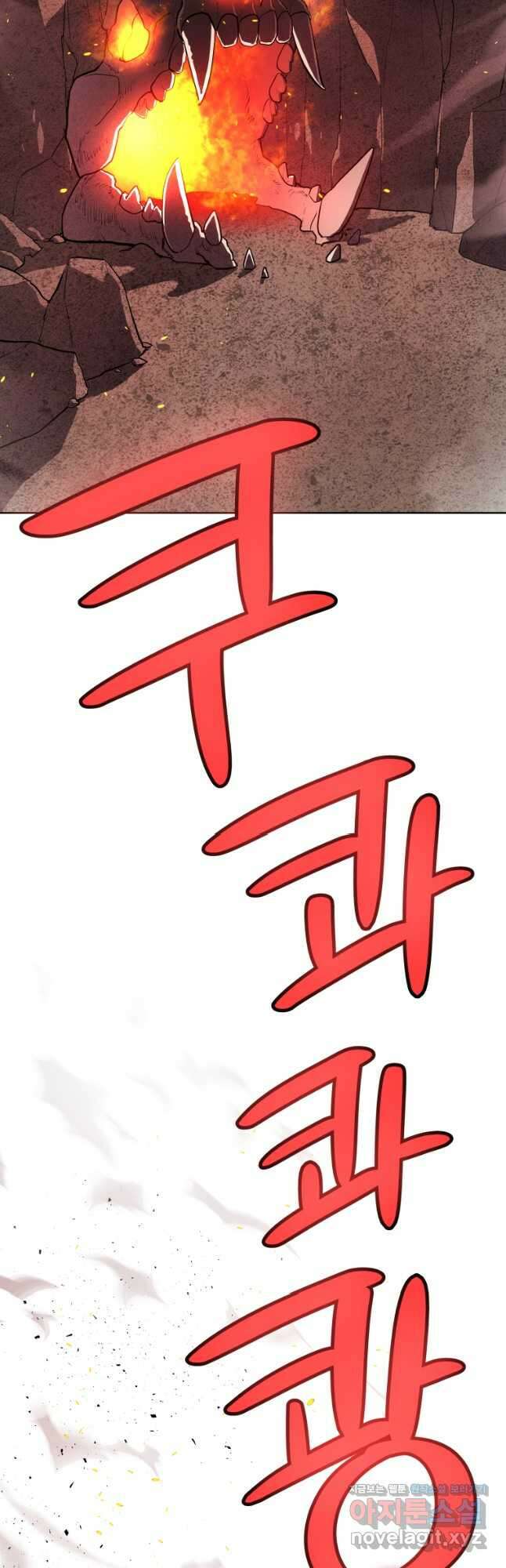검빨로 레벨업 94화 7