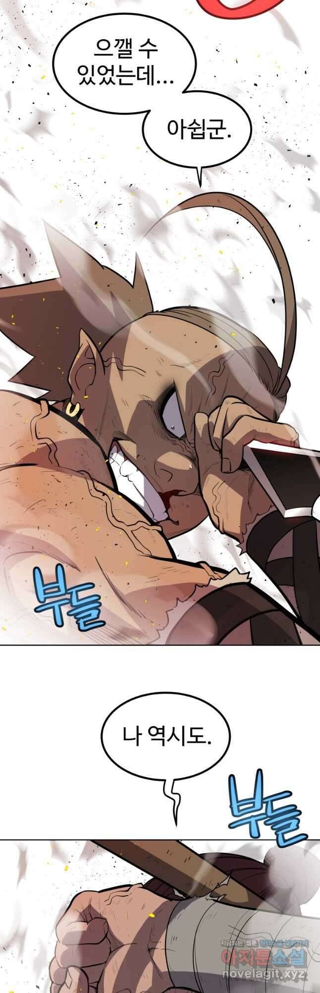 검빨로 레벨업 94화 8