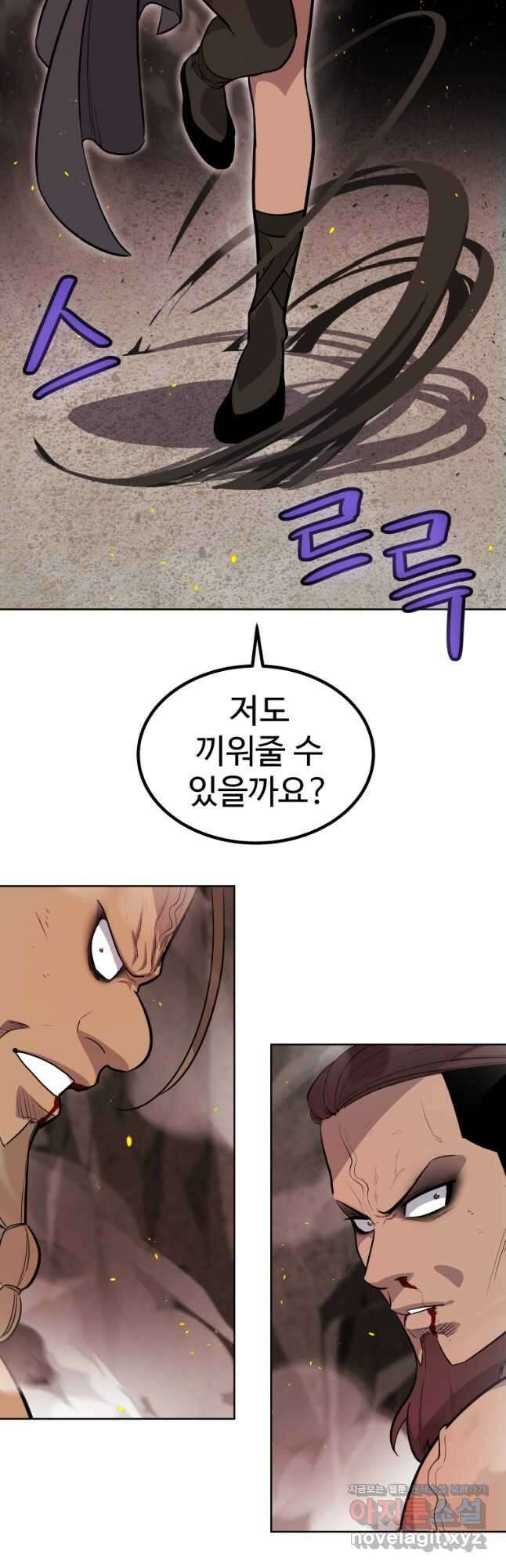 검빨로 레벨업 94화 10