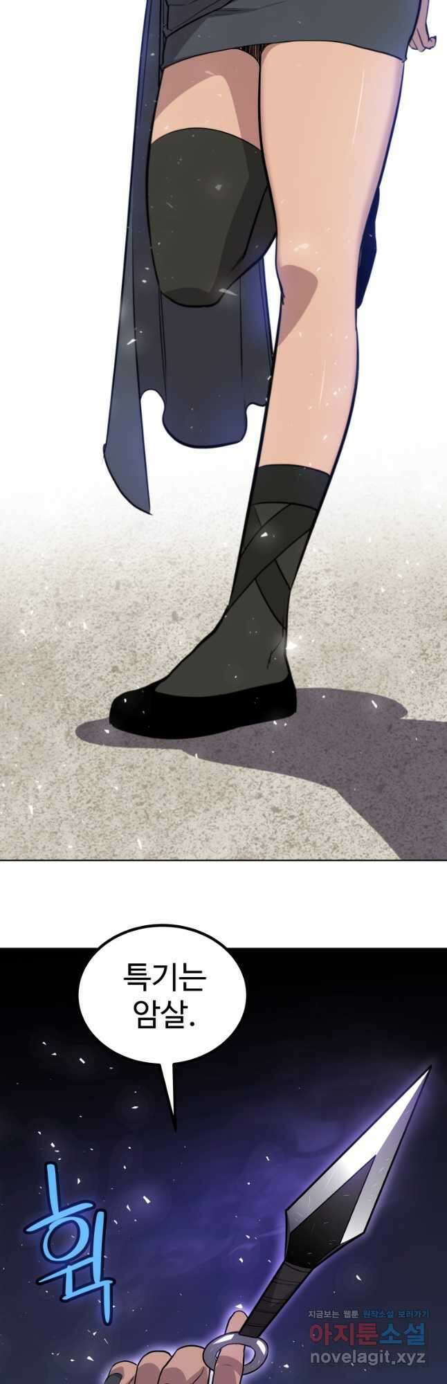 검빨로 레벨업 94화 12
