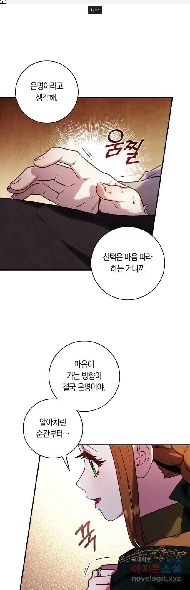 흑막의 말년운이 좋다 30화 1