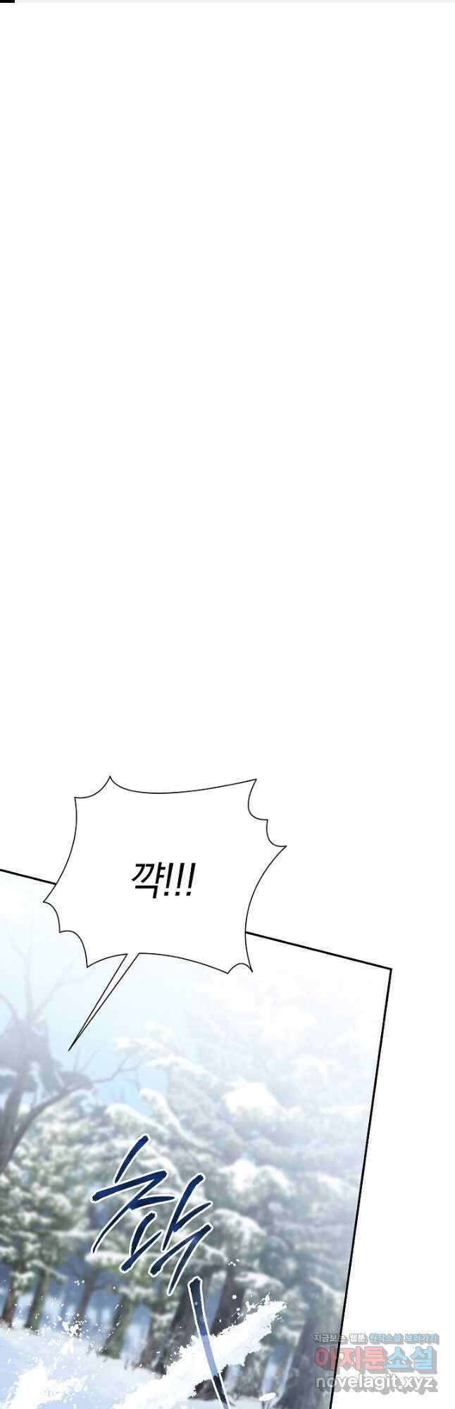 알타스의 동풍 58화 1