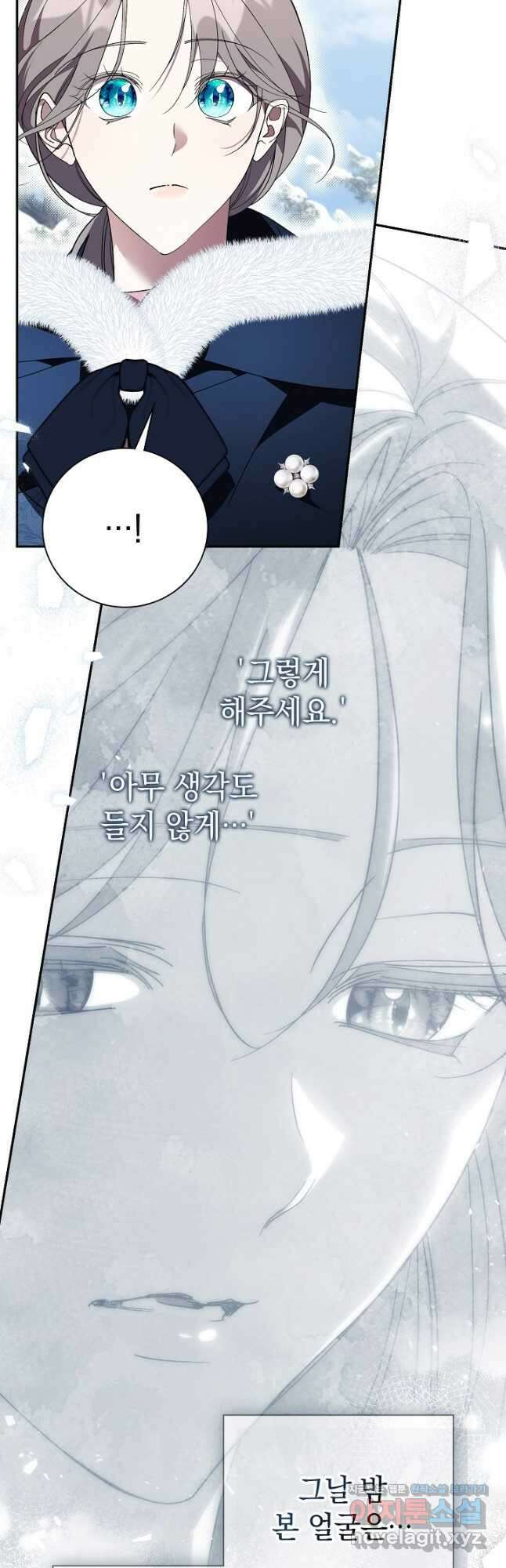 알타스의 동풍 58화 8