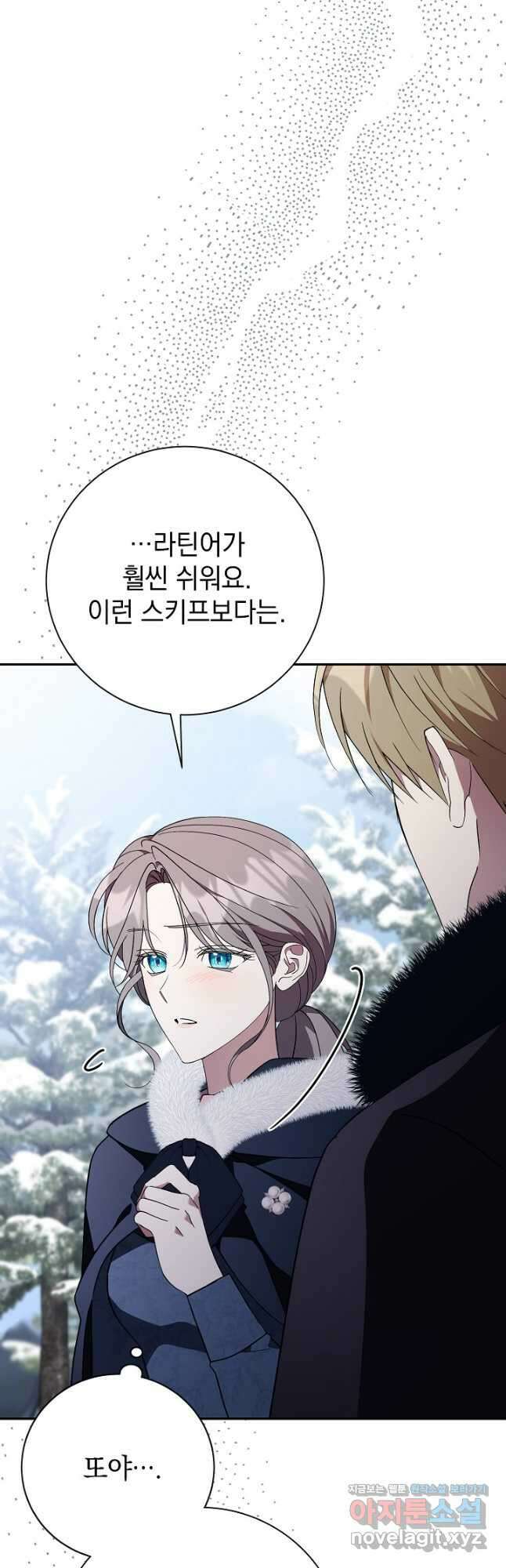 알타스의 동풍 58화 10