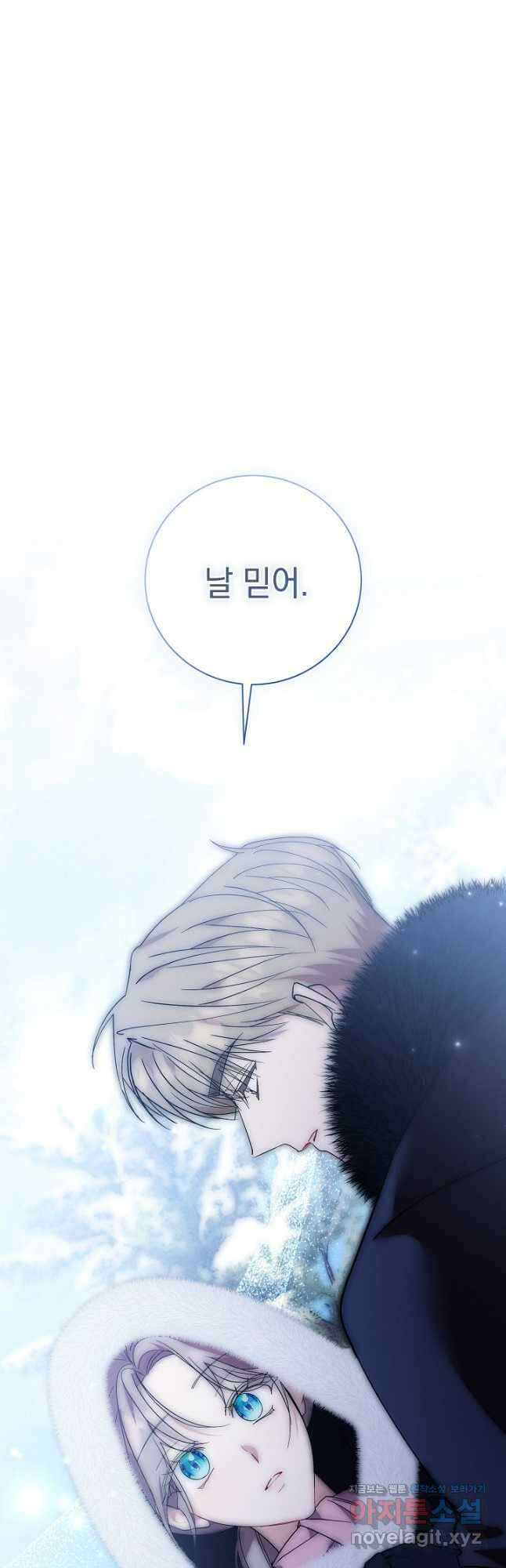 알타스의 동풍 58화 14