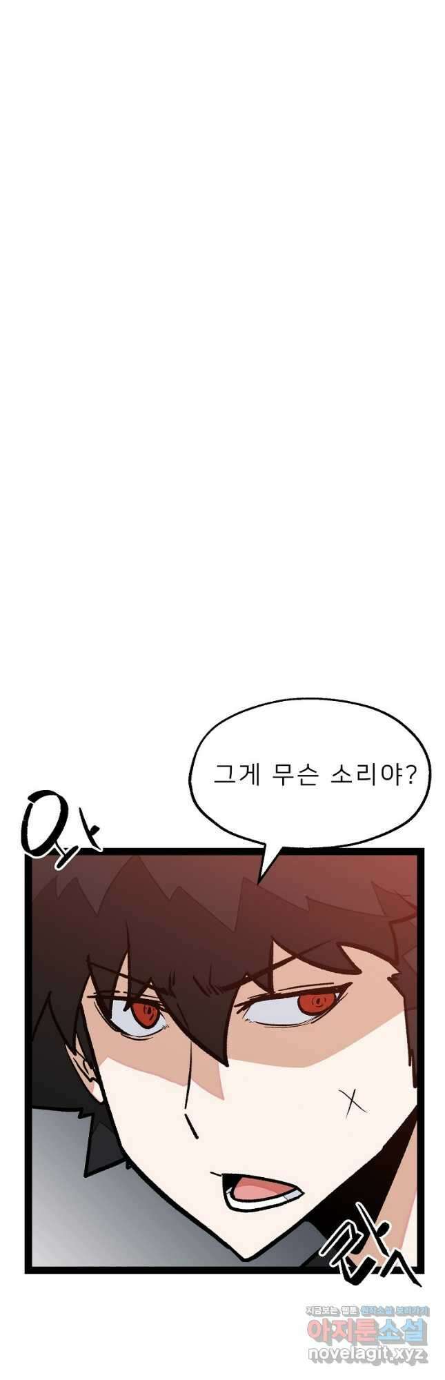 강호 아포칼립스 39화 5