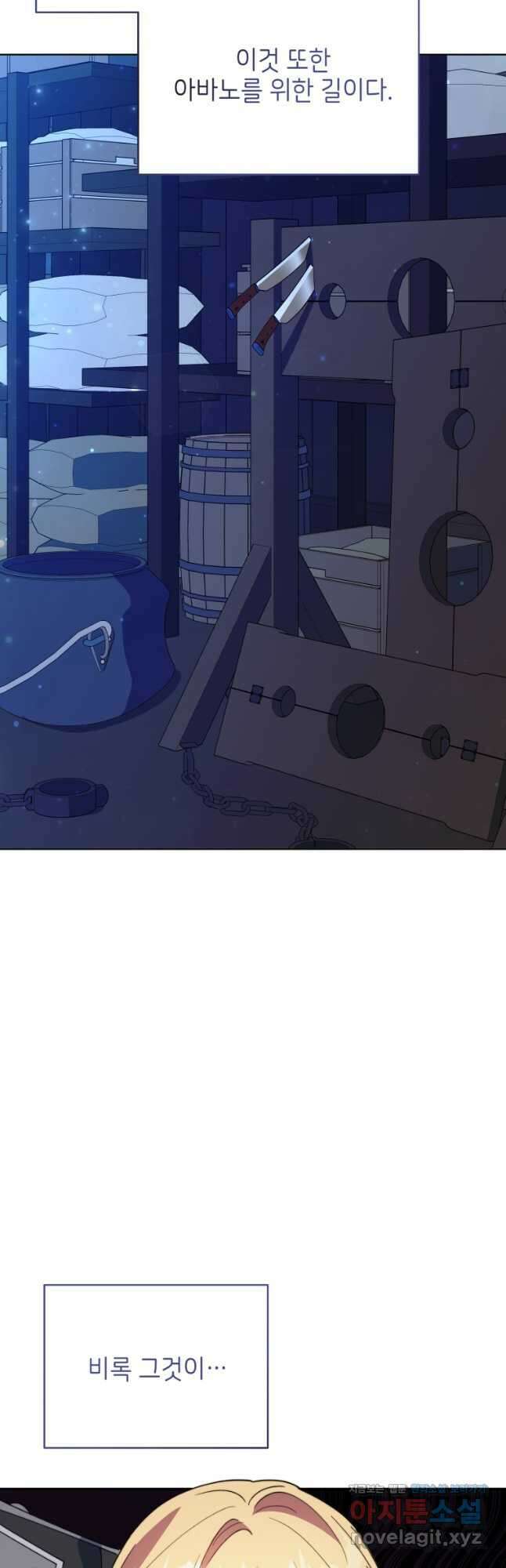 계약 부부는 밤마다 66화 11