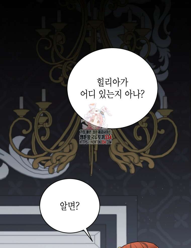 이혼하고 가족을 버렸다 36화 1