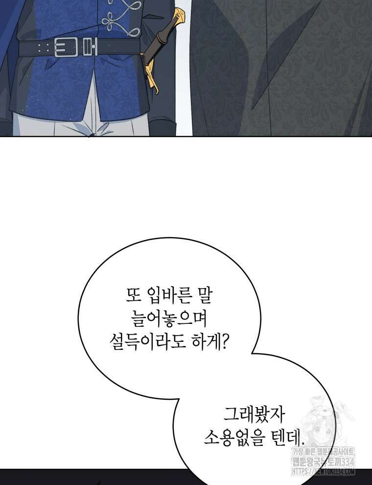 이혼하고 가족을 버렸다 36화 3