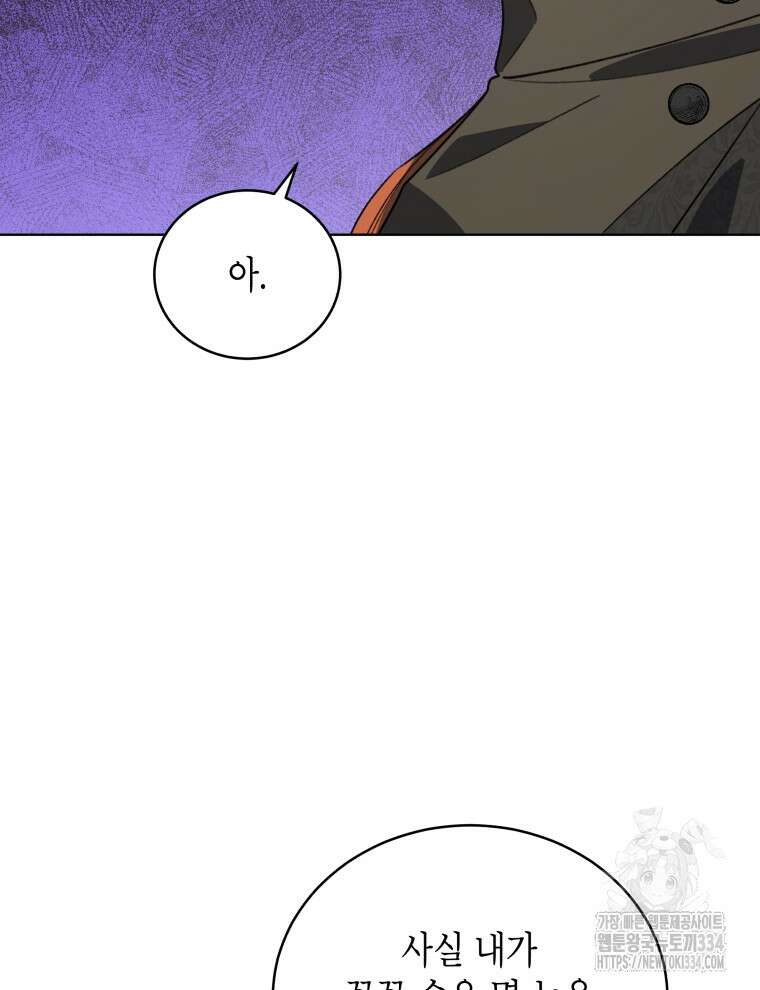 이혼하고 가족을 버렸다 36화 6