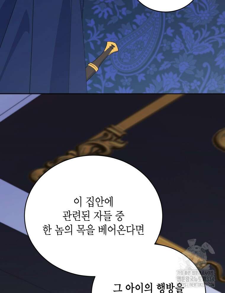 이혼하고 가족을 버렸다 36화 8