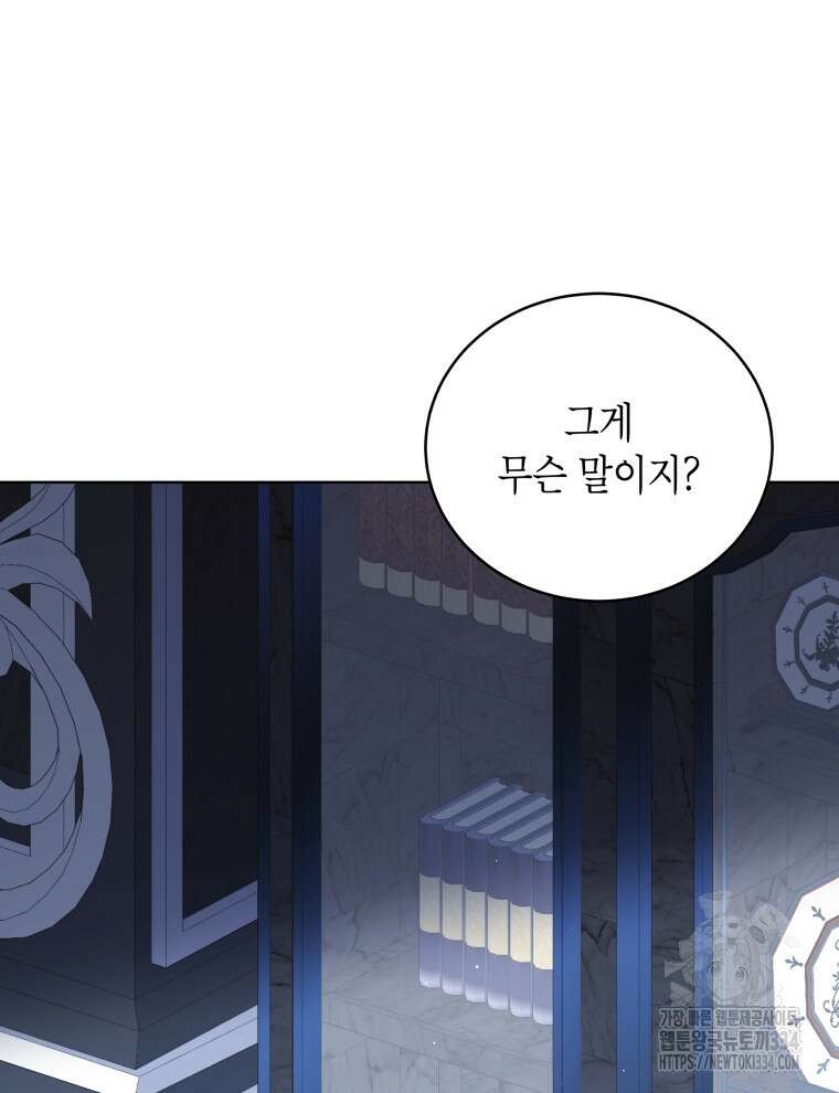 이혼하고 가족을 버렸다 36화 11