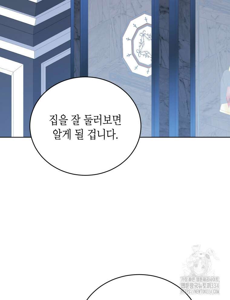 이혼하고 가족을 버렸다 36화 12