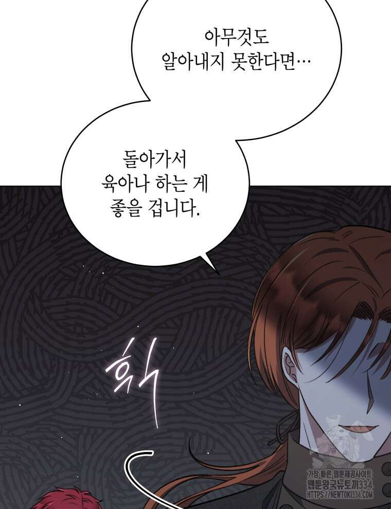 이혼하고 가족을 버렸다 36화 13