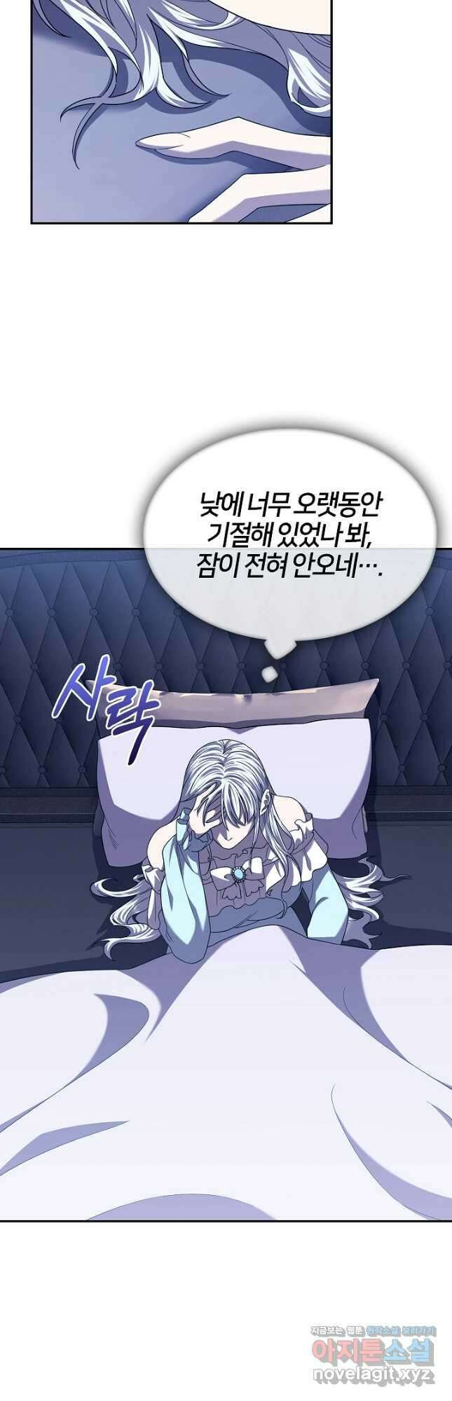 여기사는 더 이상 검을 들지 않았다 50화 4