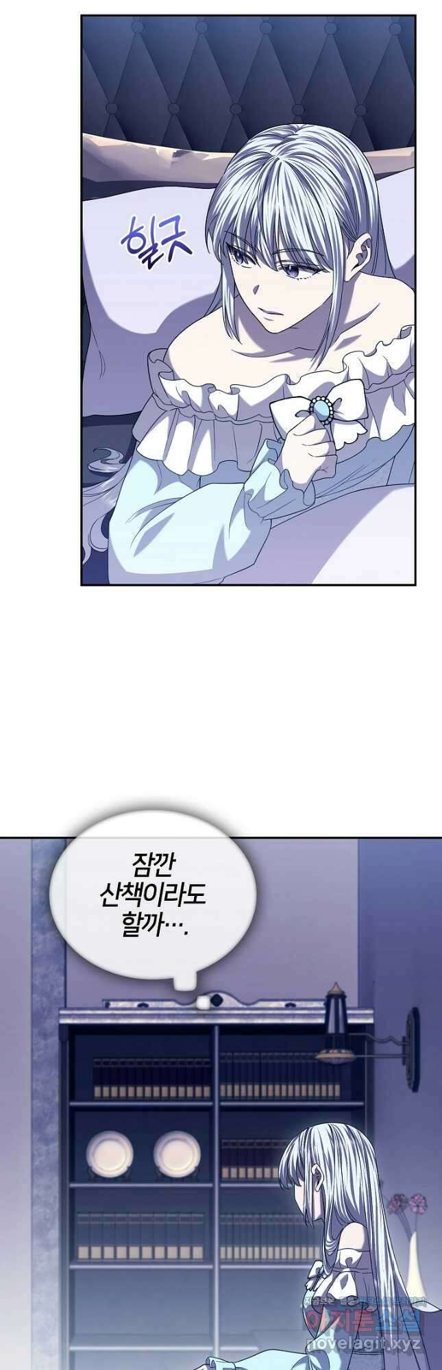 여기사는 더 이상 검을 들지 않았다 50화 5