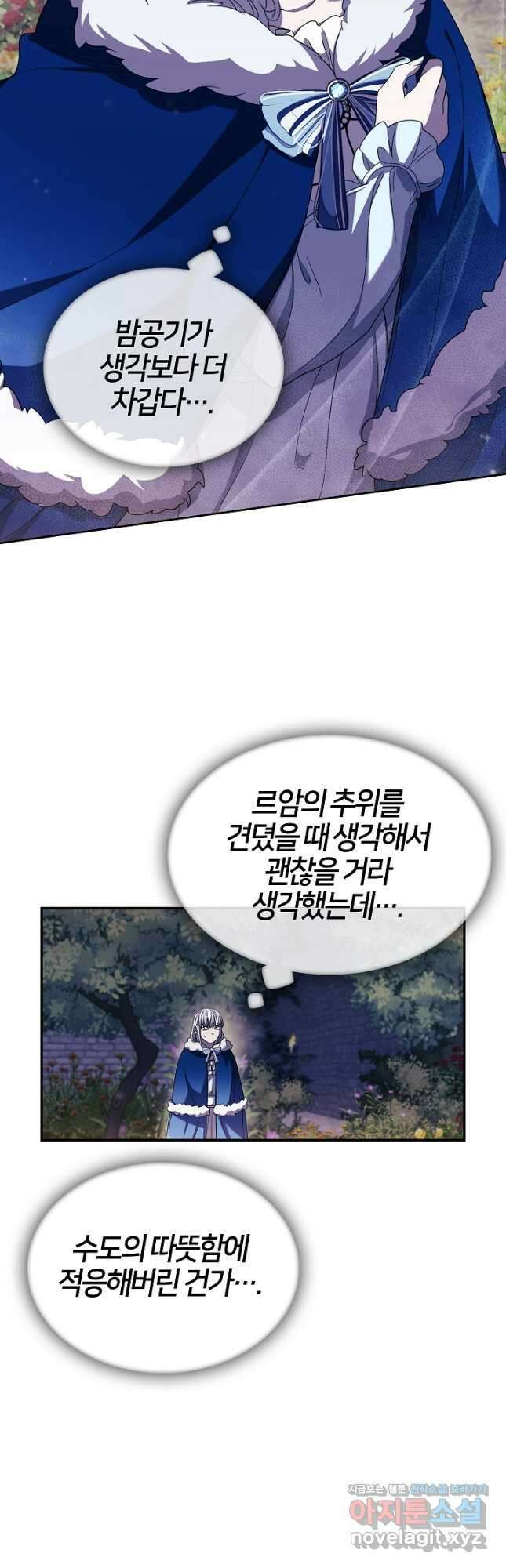 여기사는 더 이상 검을 들지 않았다 50화 8
