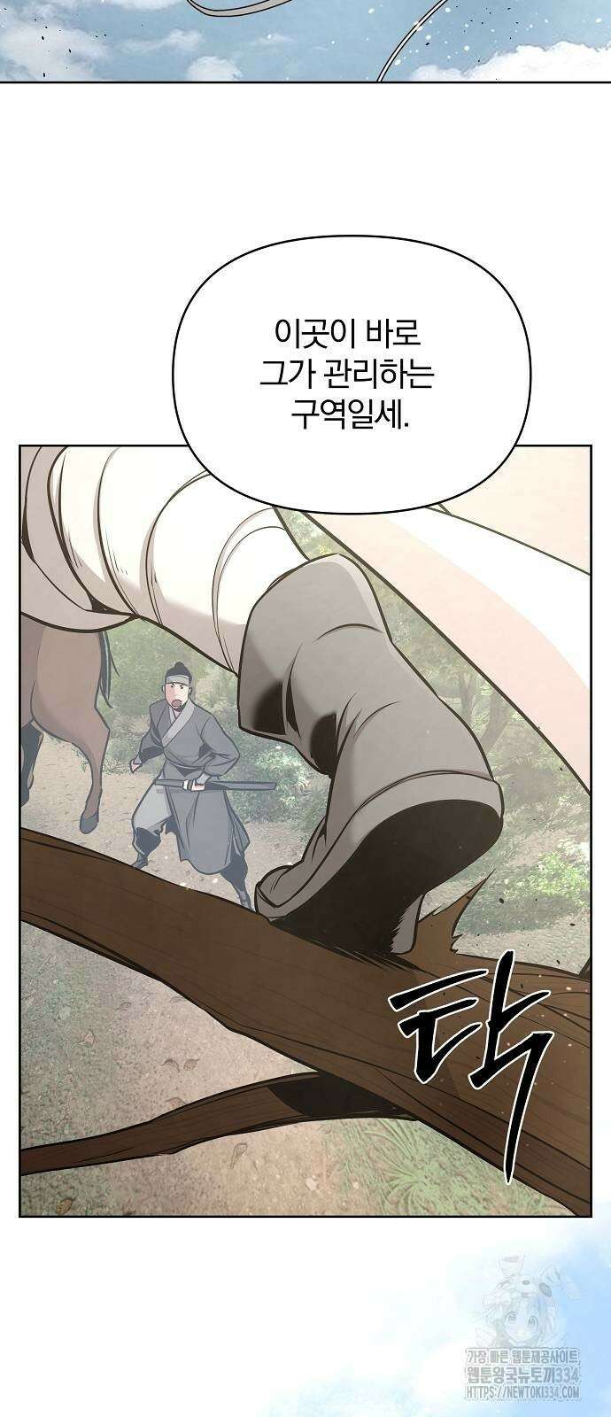 수상한 소공자는 천하십대고수 39화 15