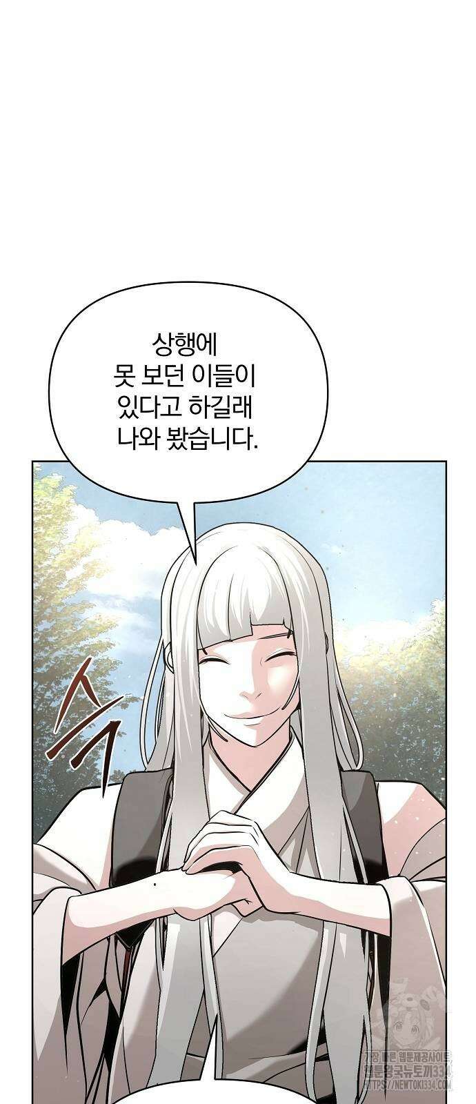 수상한 소공자는 천하십대고수 39화 21