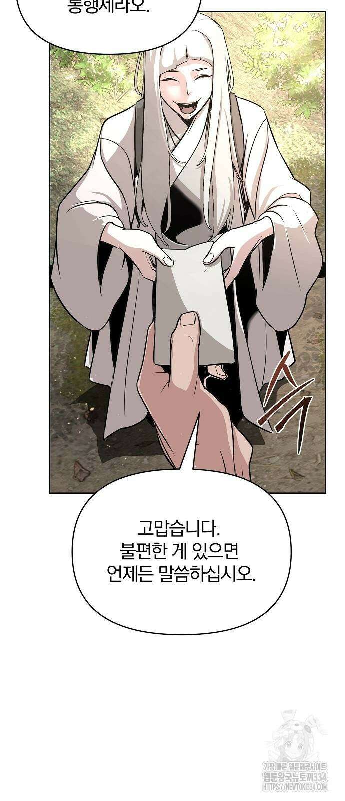 수상한 소공자는 천하십대고수 39화 29