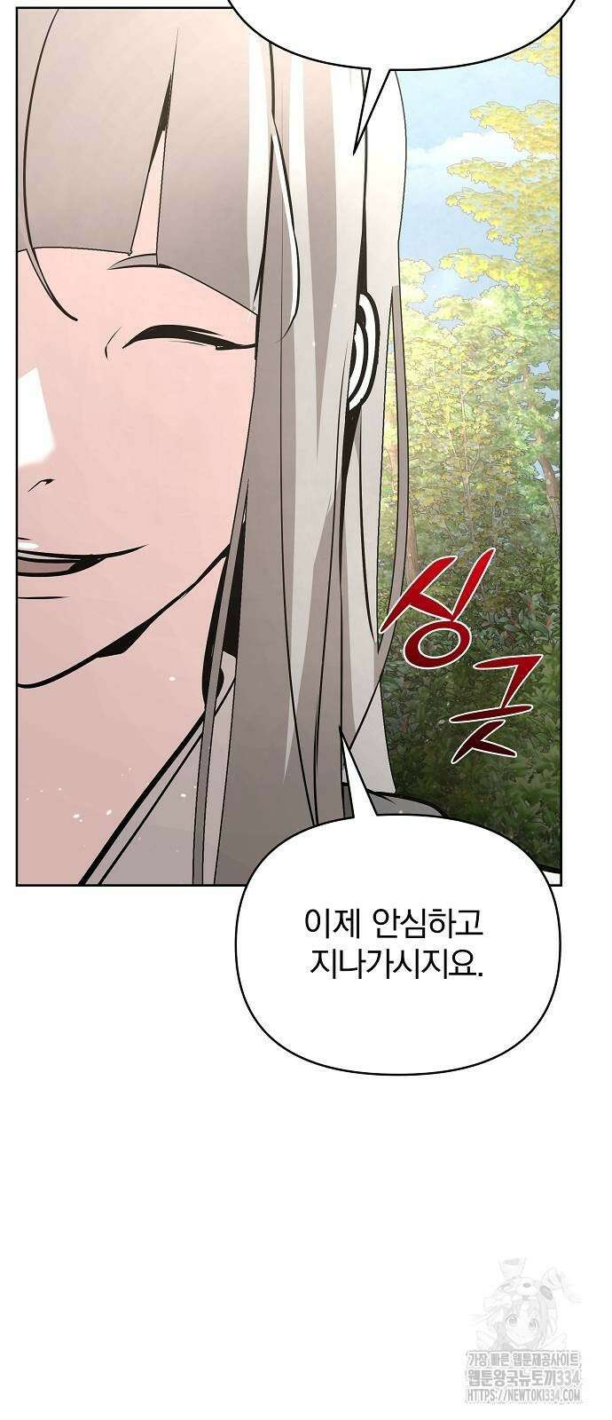 수상한 소공자는 천하십대고수 39화 33