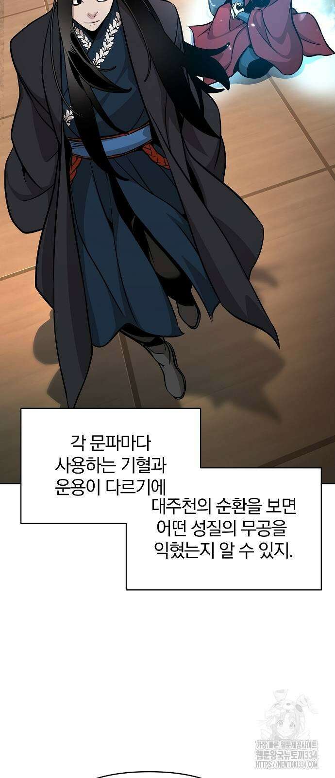 수상한 소공자는 천하십대고수 39화 49