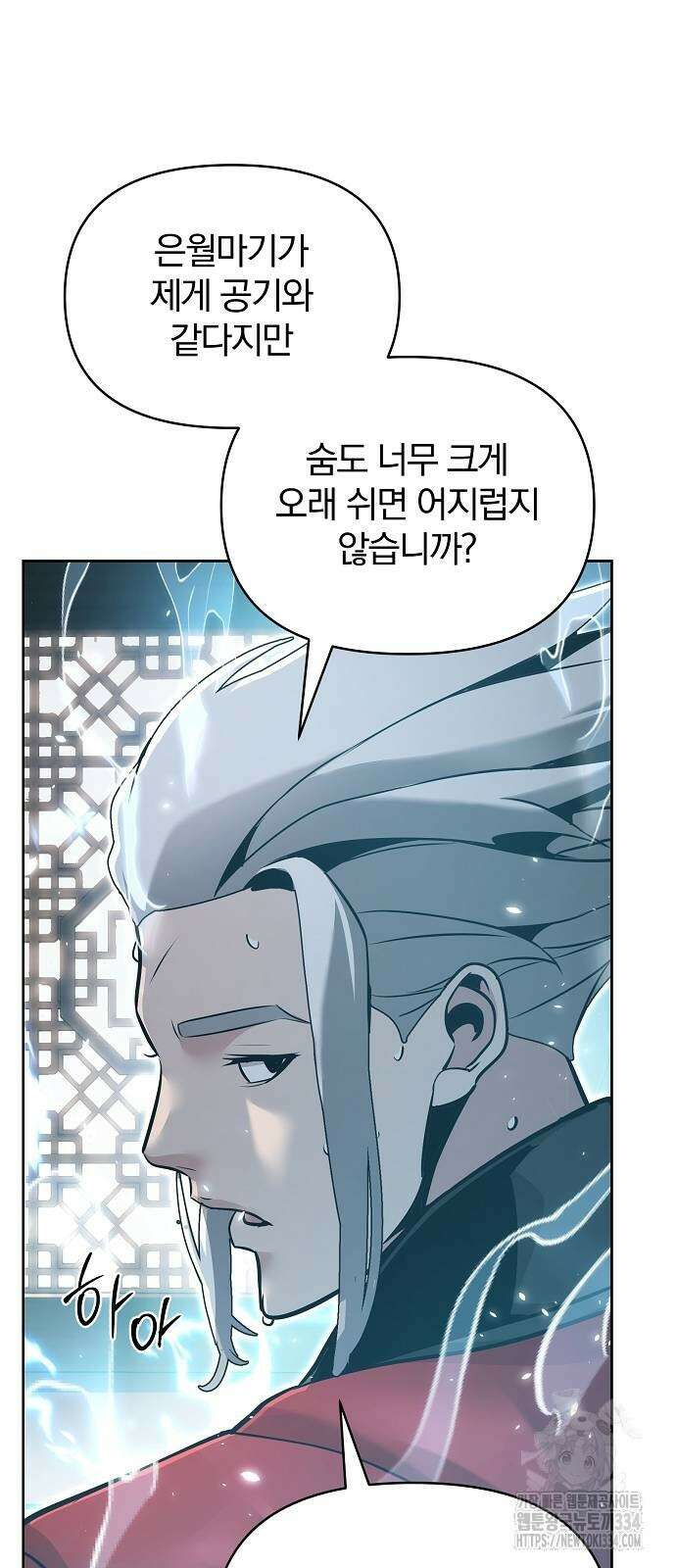 수상한 소공자는 천하십대고수 39화 67
