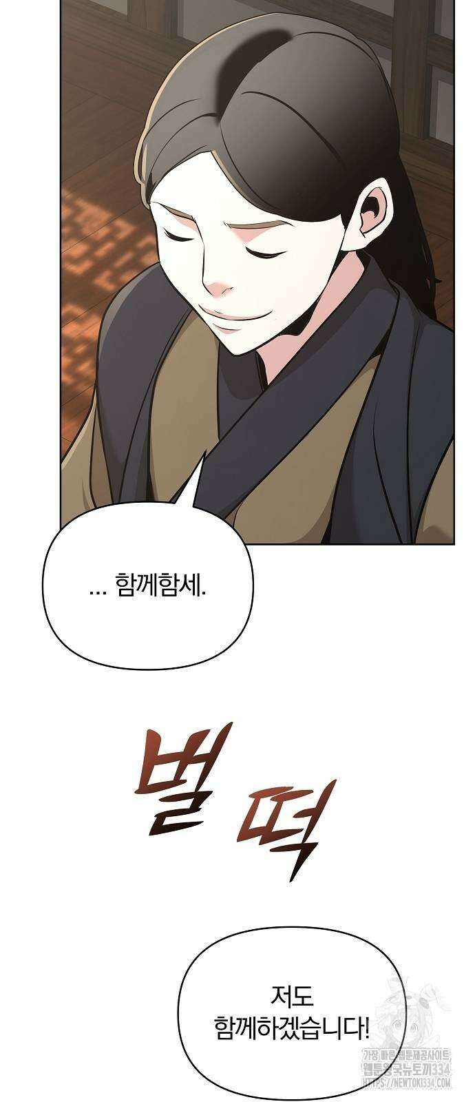 수상한 소공자는 천하십대고수 39화 84