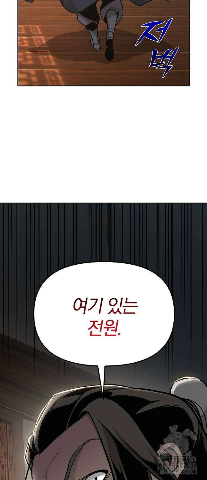 수상한 소공자는 천하십대고수 39화 95
