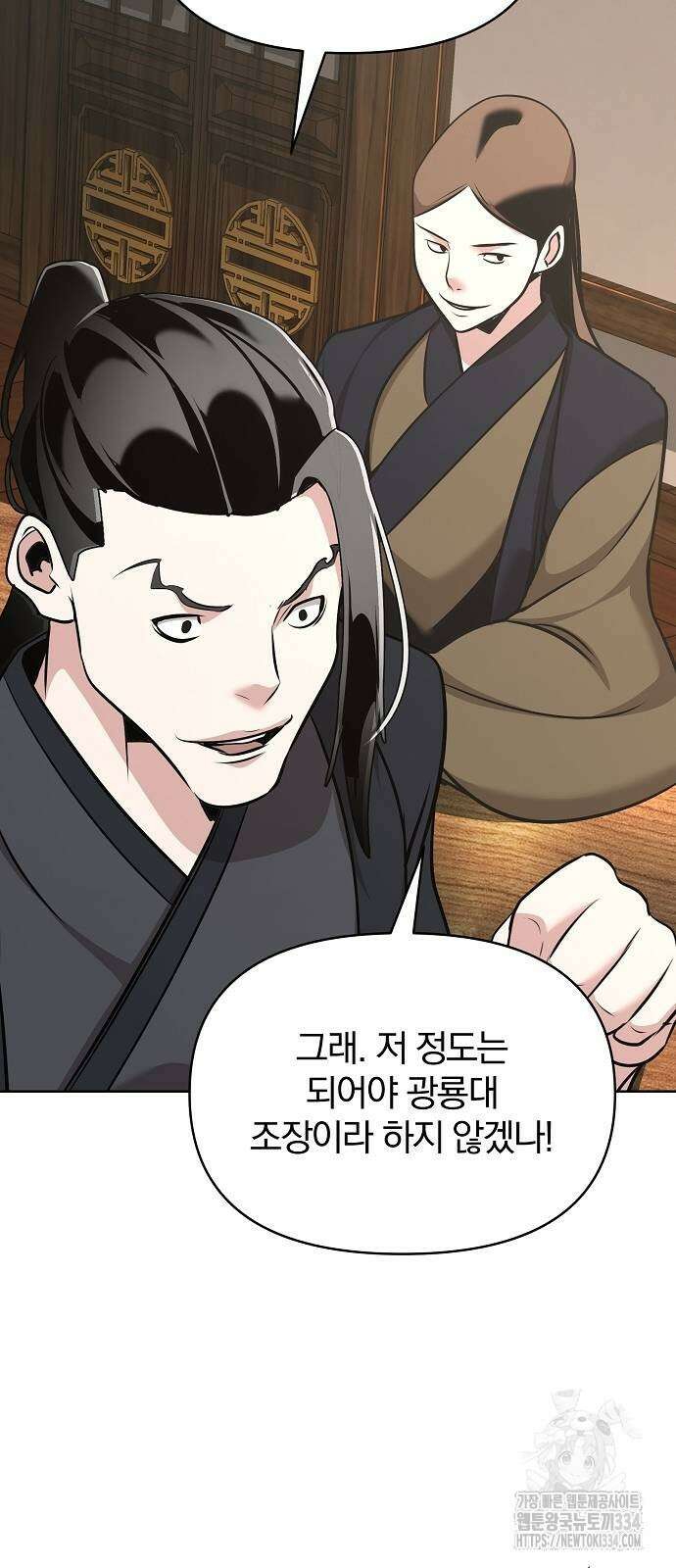 수상한 소공자는 천하십대고수 39화 99
