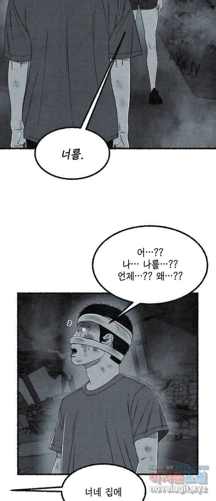 벌집 19화 3