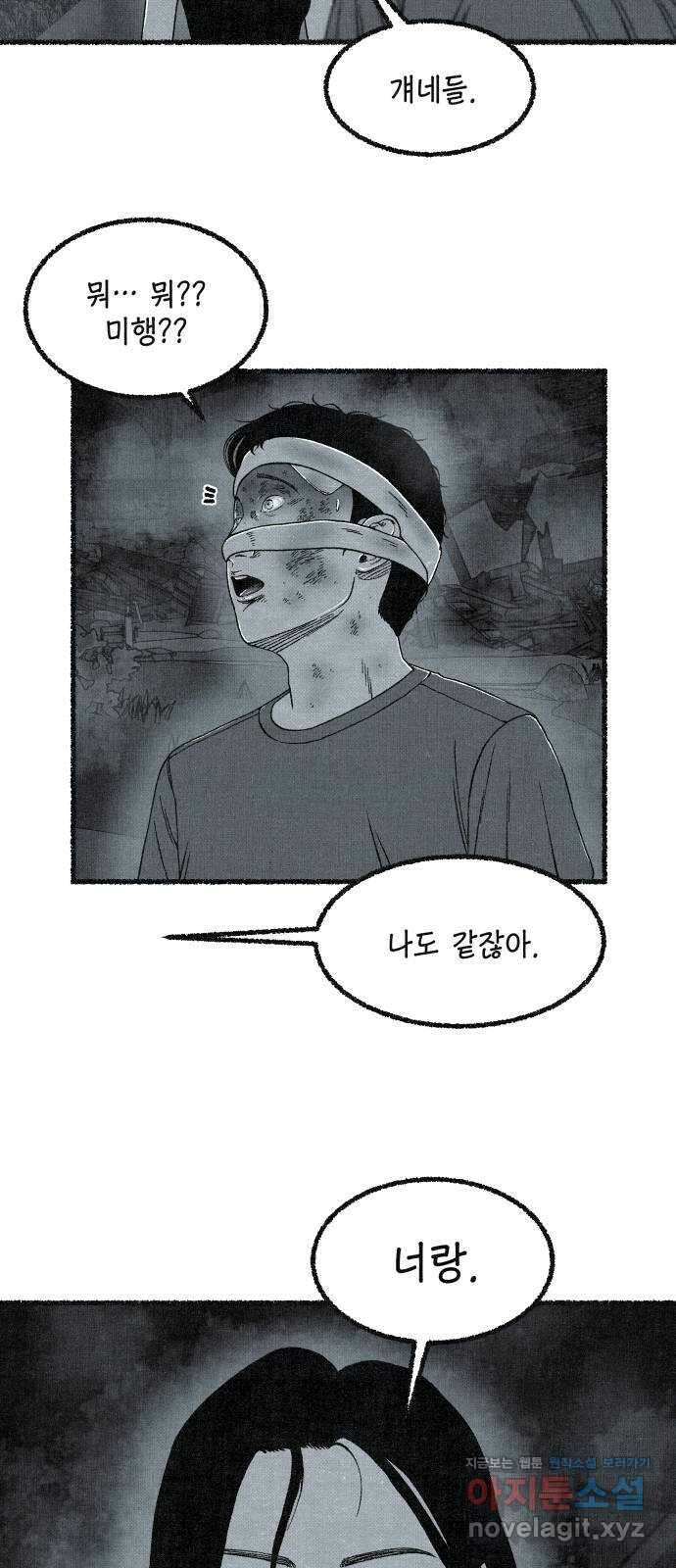 벌집 19화 10