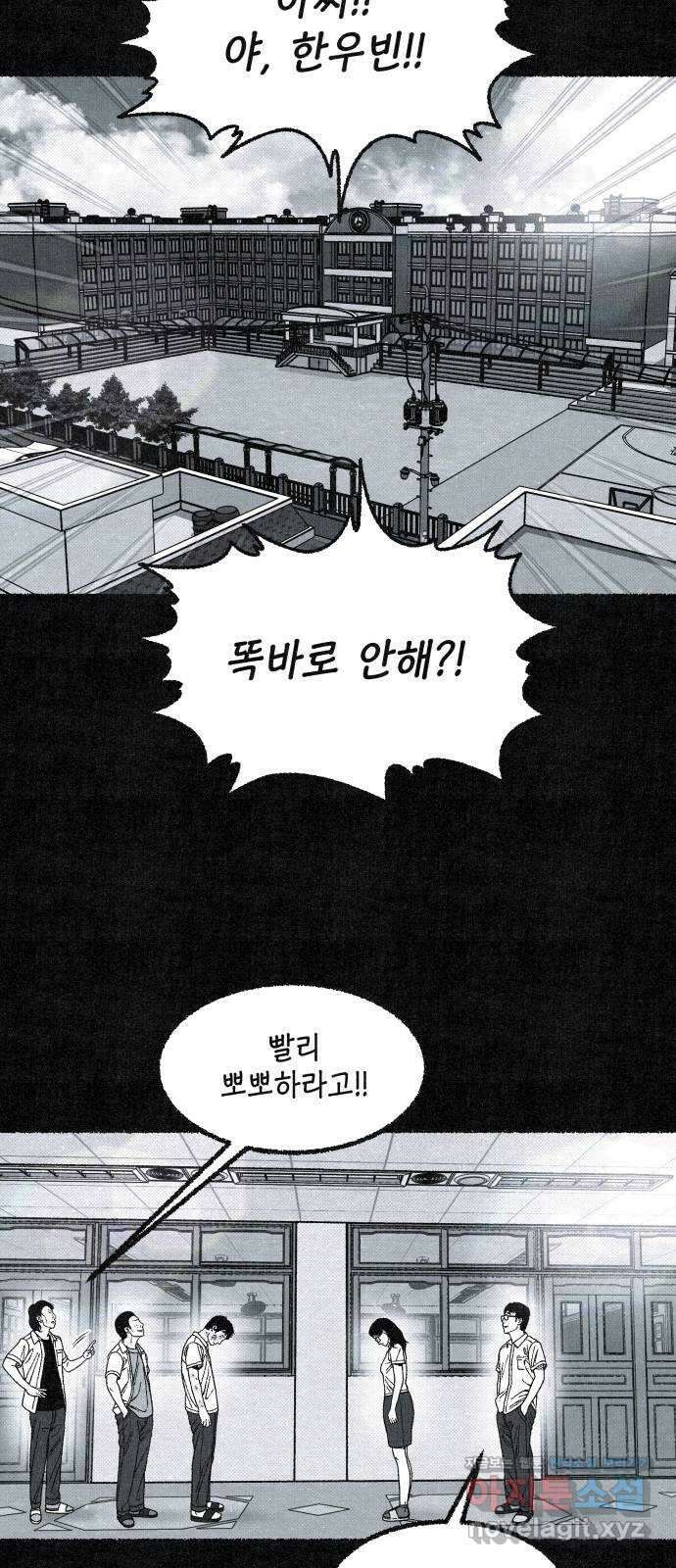 벌집 19화 12