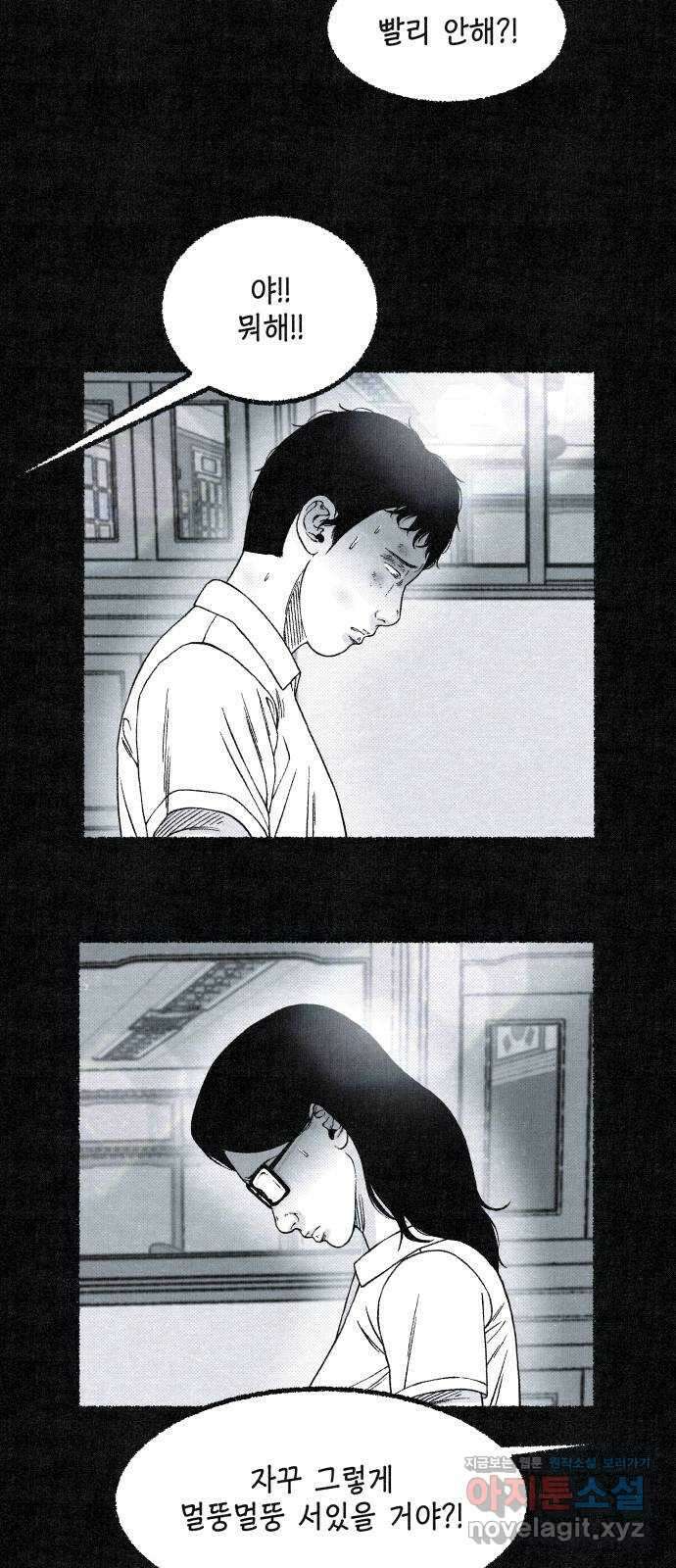 벌집 19화 13