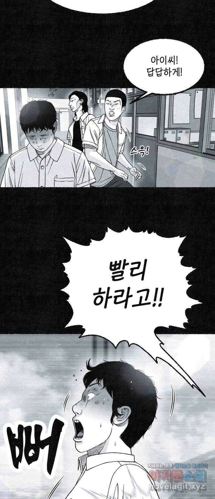 벌집 19화 14