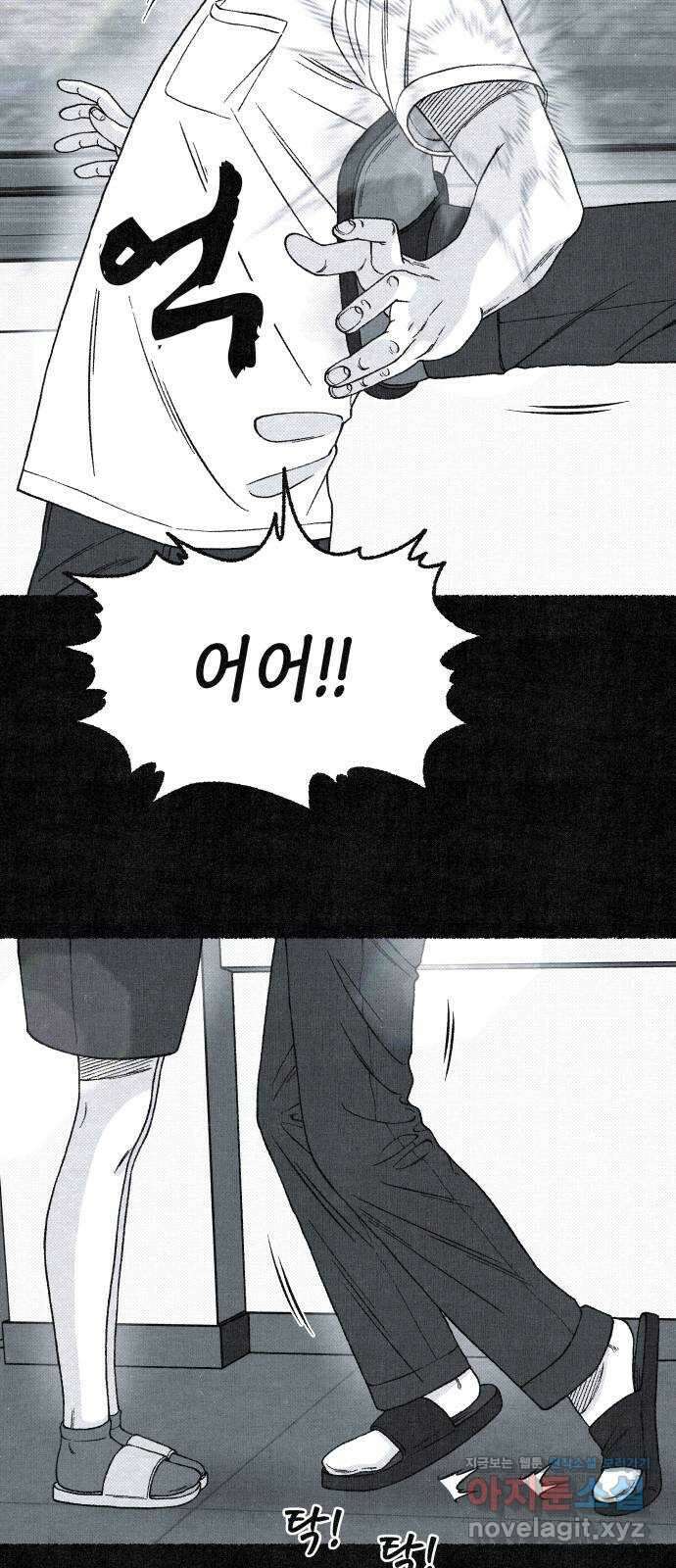 벌집 19화 15