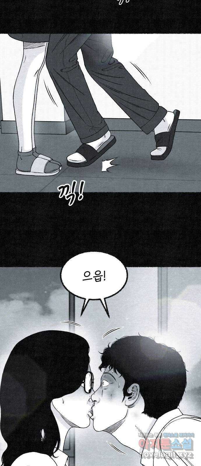벌집 19화 16