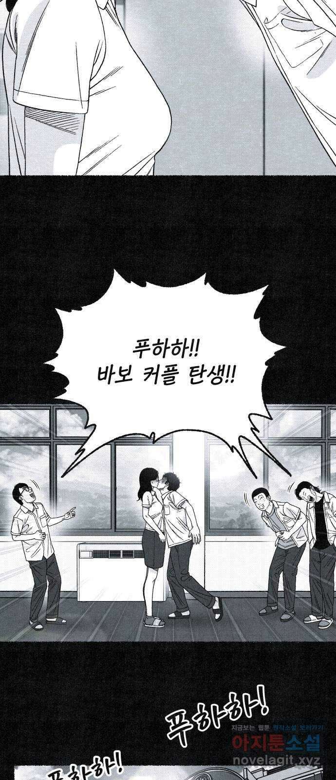 벌집 19화 17