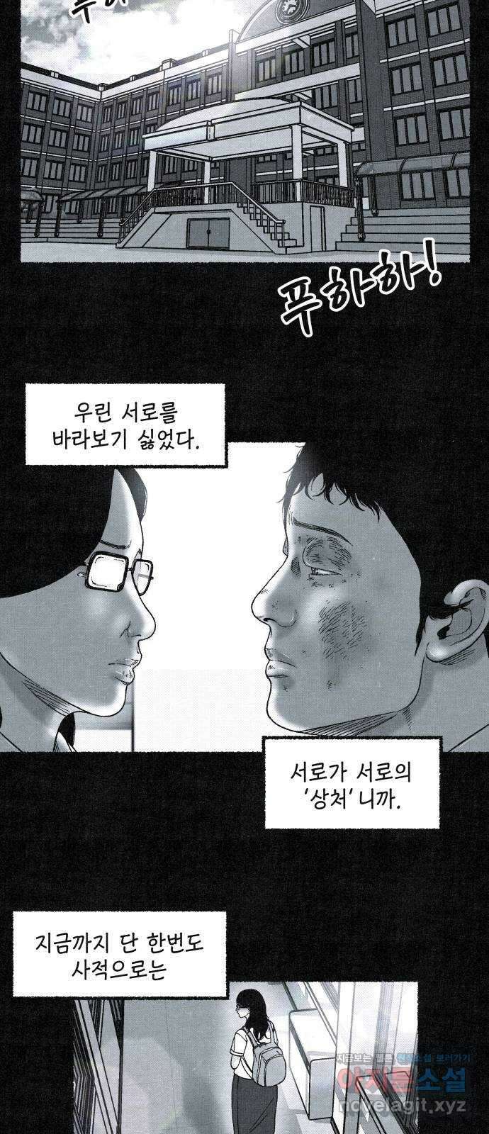 벌집 19화 18