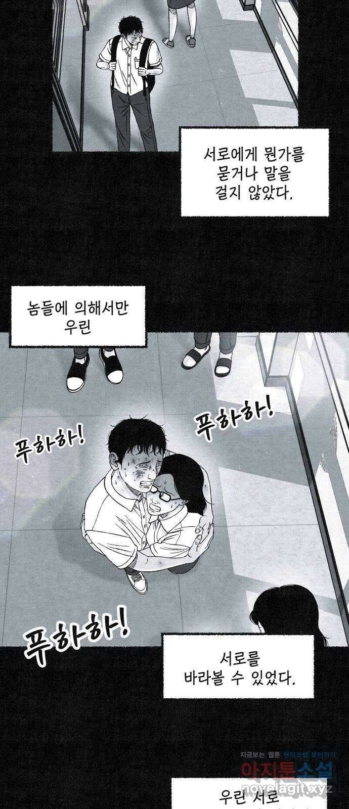 벌집 19화 19