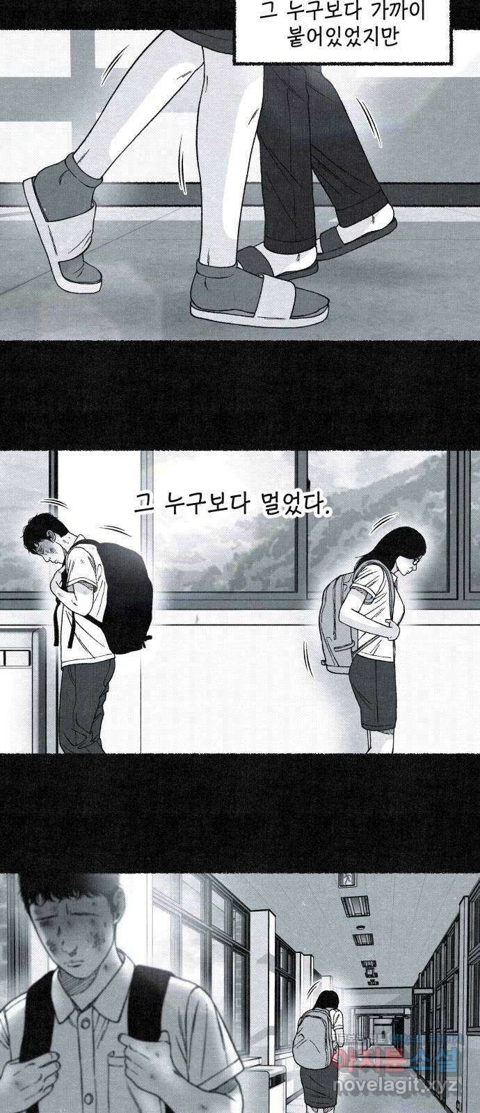 벌집 19화 20