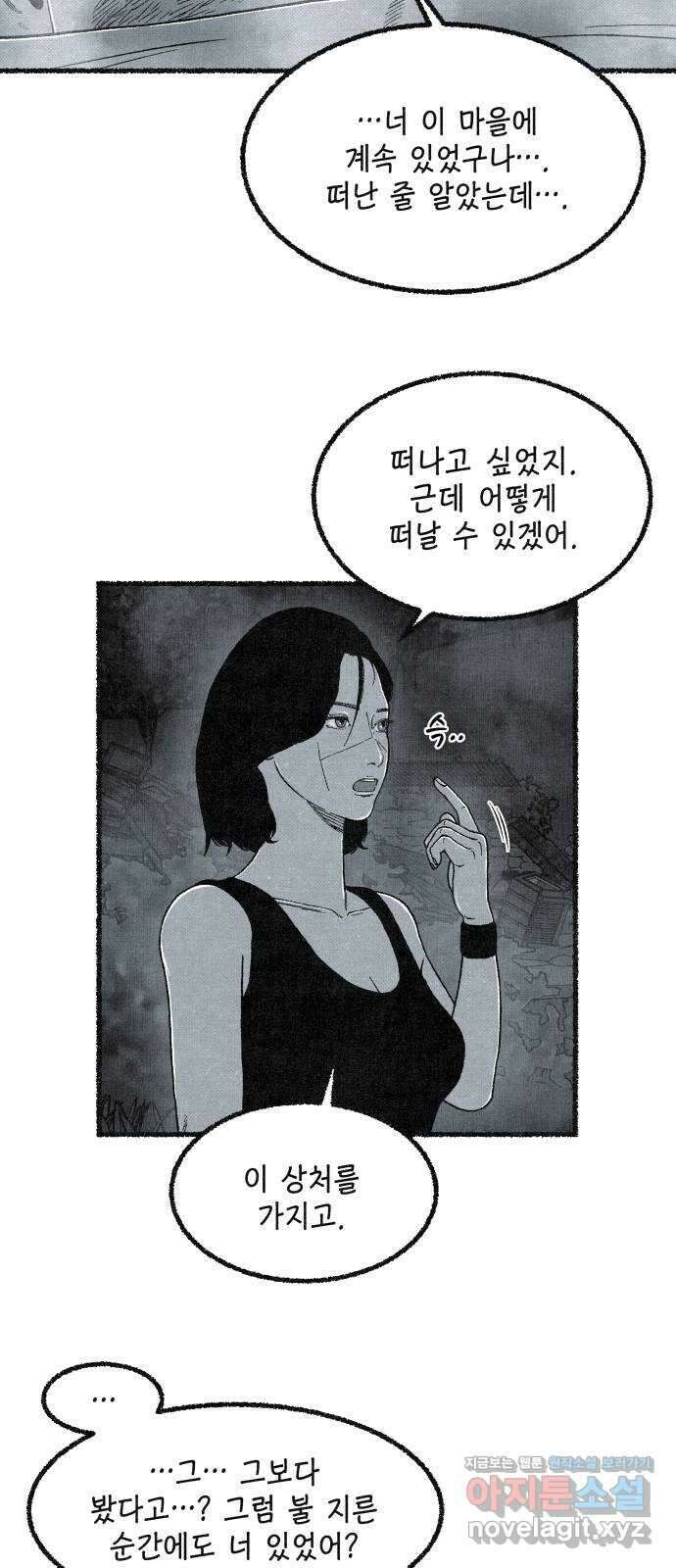 벌집 19화 22