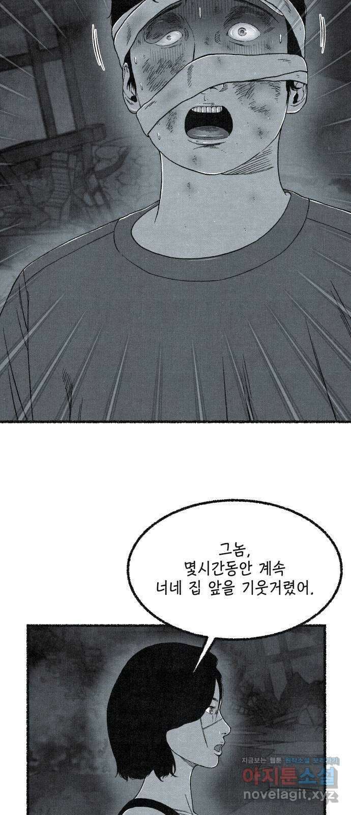 벌집 19화 27